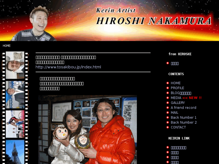 www.hiroshi-nakamura.net