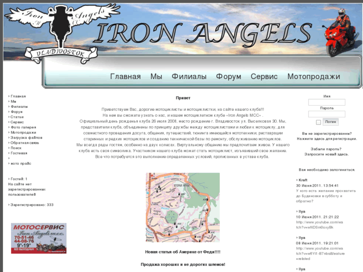 www.ironangelsmcc.com