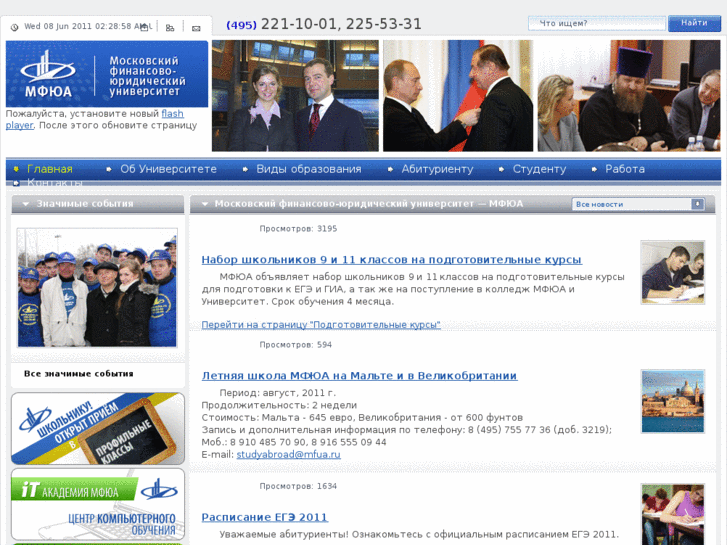 www.mfua.ru