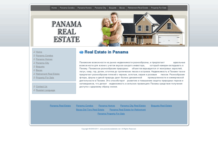 www.panama-realestate.net