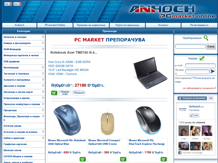 www.pcmarket.mk