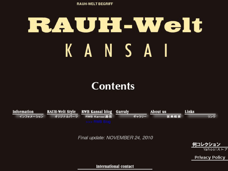 www.rauh-welt-kansai.com