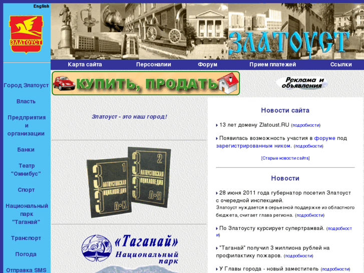 www.zlatoust.ru