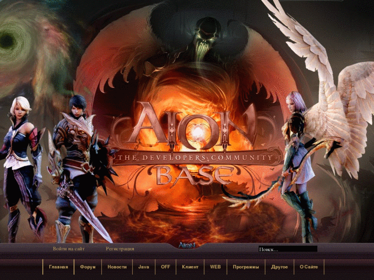 www.aion-base.ru