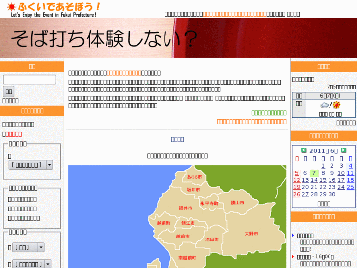 www.fukui-event.jp