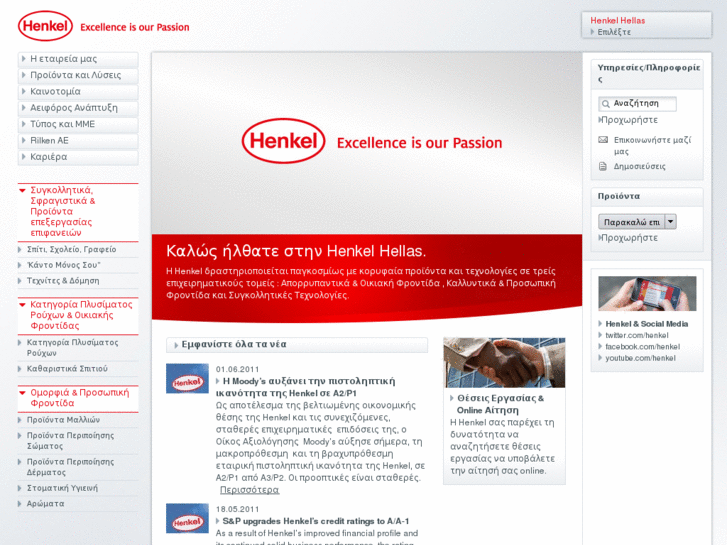 www.henkel.gr