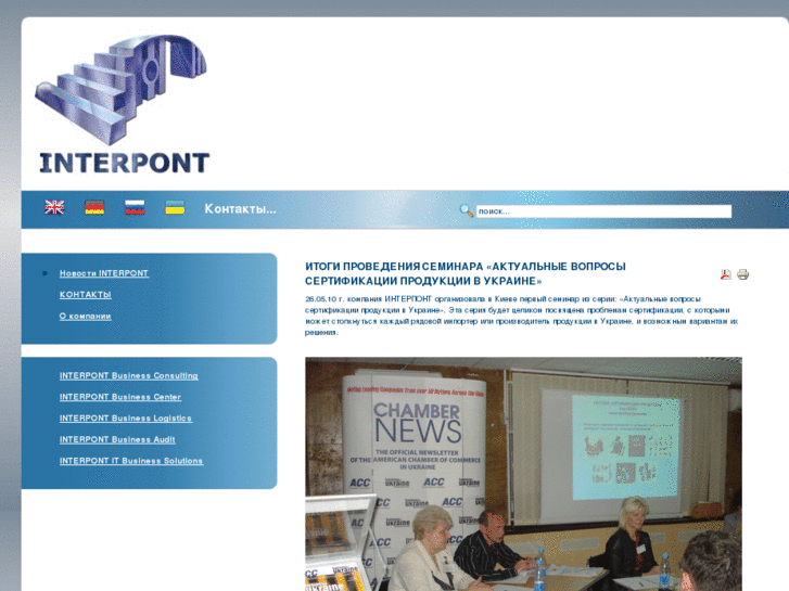 www.interpont.ru