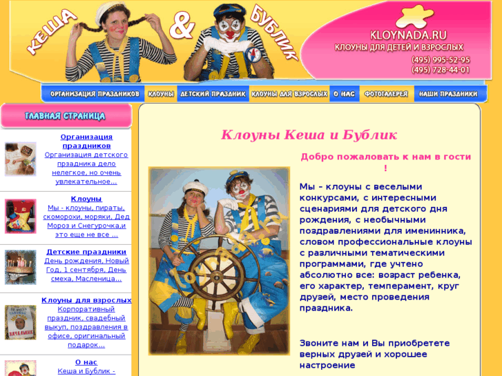 www.kloynada.ru