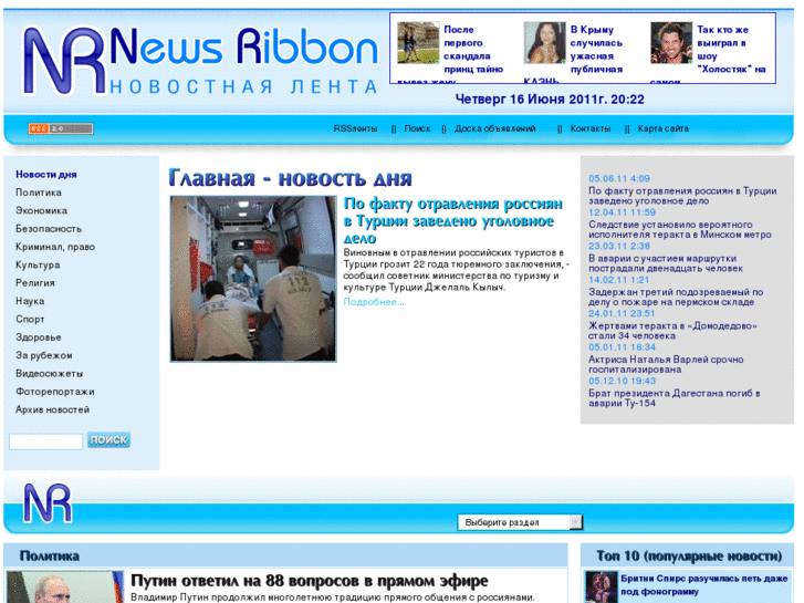www.newsribbon.ru