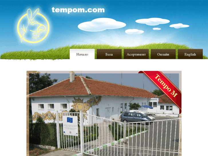 www.tempom.com