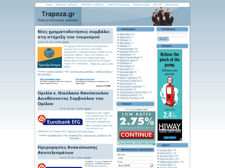 www.trapeza.gr