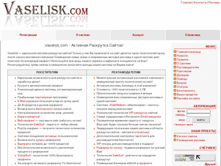 www.vaselisk.com