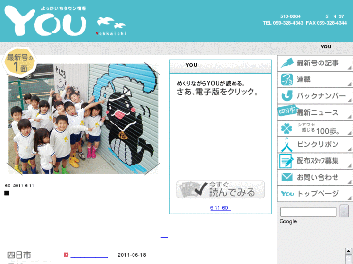 www.you-yokkaichi.com