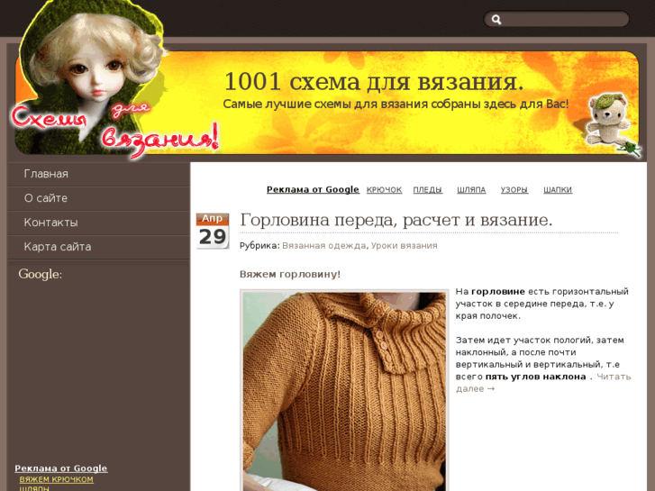 www.1001shemyvyazaniya.ru