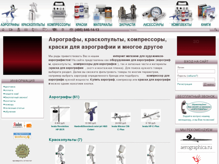 www.aerotovary.ru