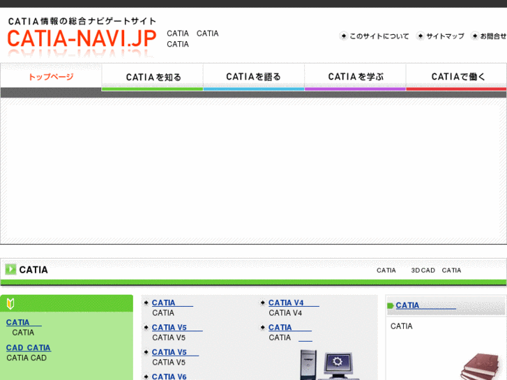 www.catia-navi.jp