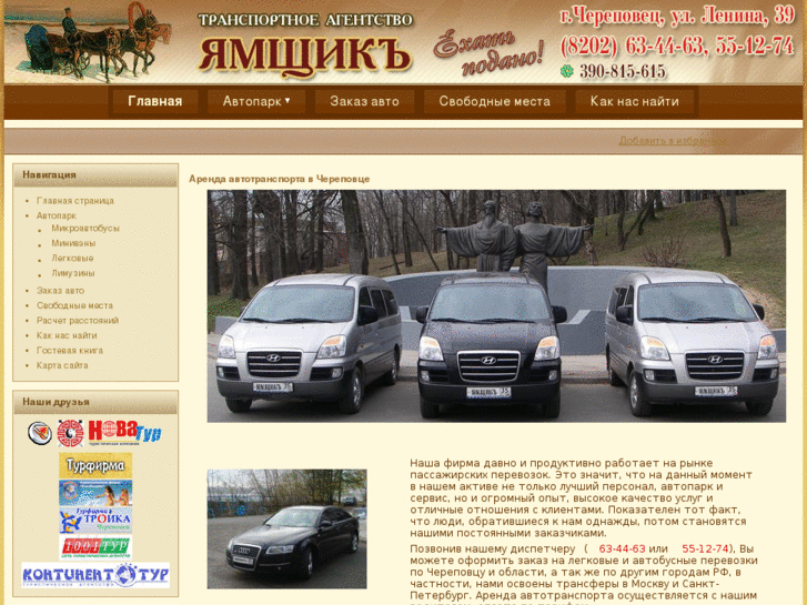 www.emchik.ru