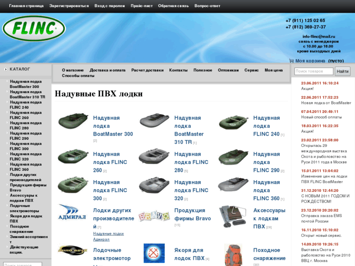 www.flinc-shop.ru