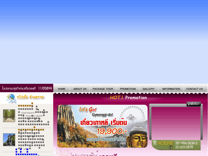 www.hana.co.th