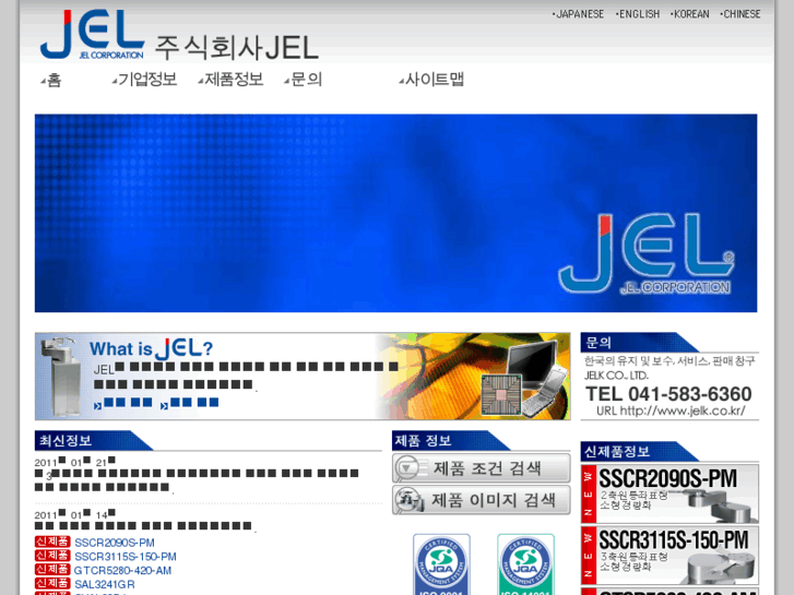 www.jel-robot.co.kr