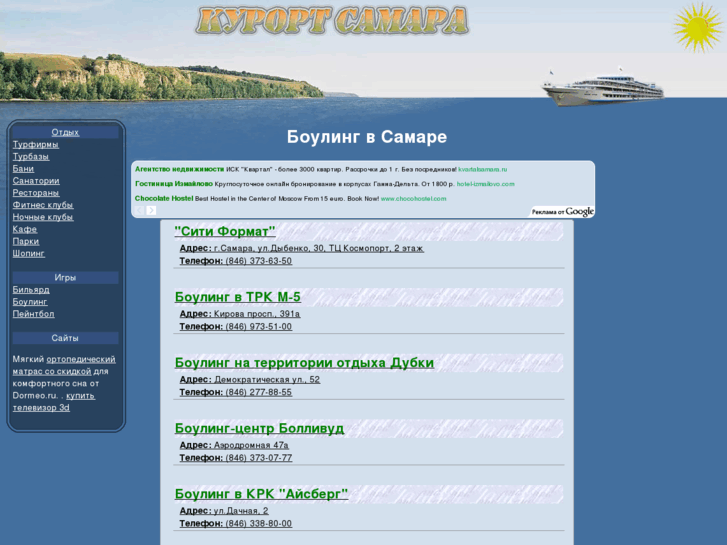 www.kurort-samara.ru