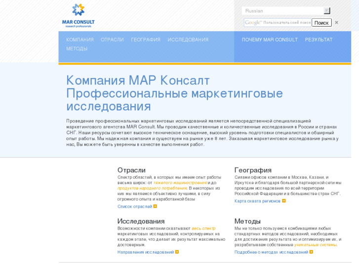 www.marconsult.ru