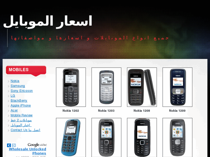 www.mobile4egy.com