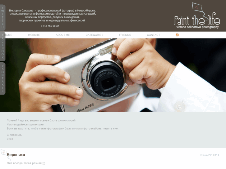 www.paintthelife.com