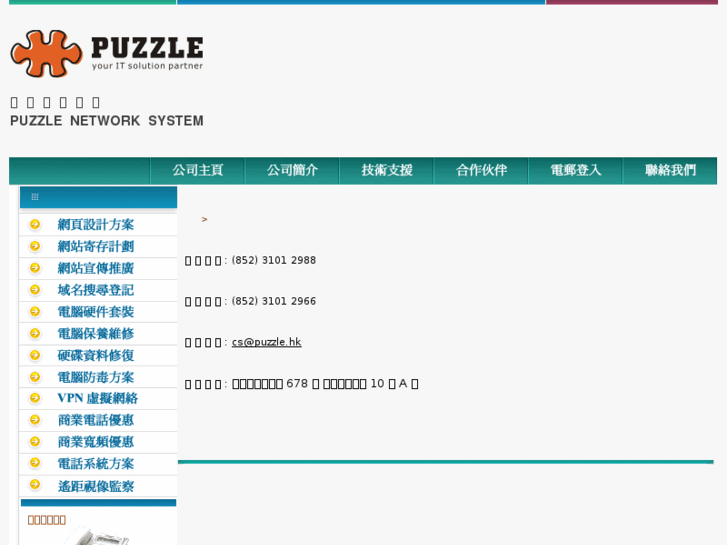 www.puzzle.hk