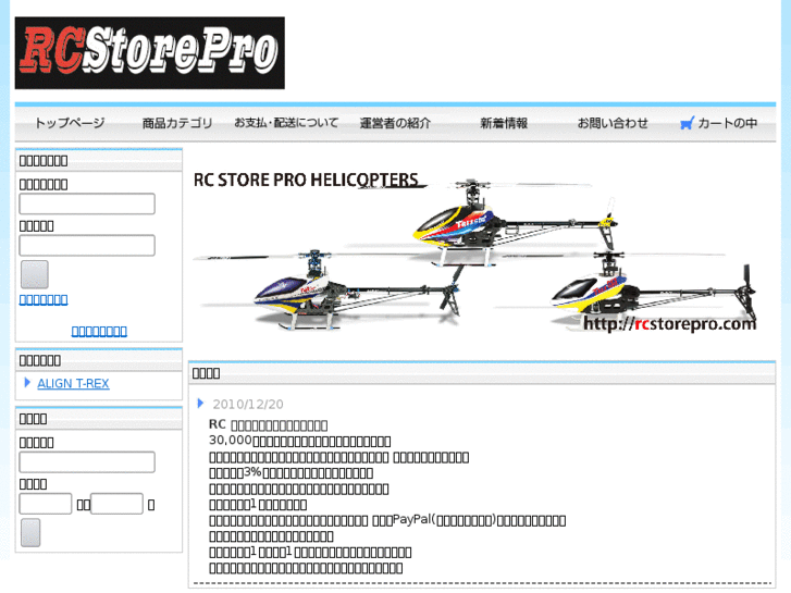 www.rcstorepro.com