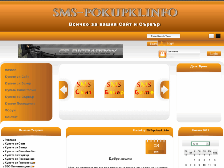 www.sms-pokupki.info