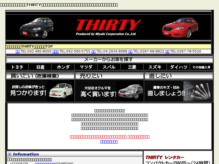 www.thirty.co.jp