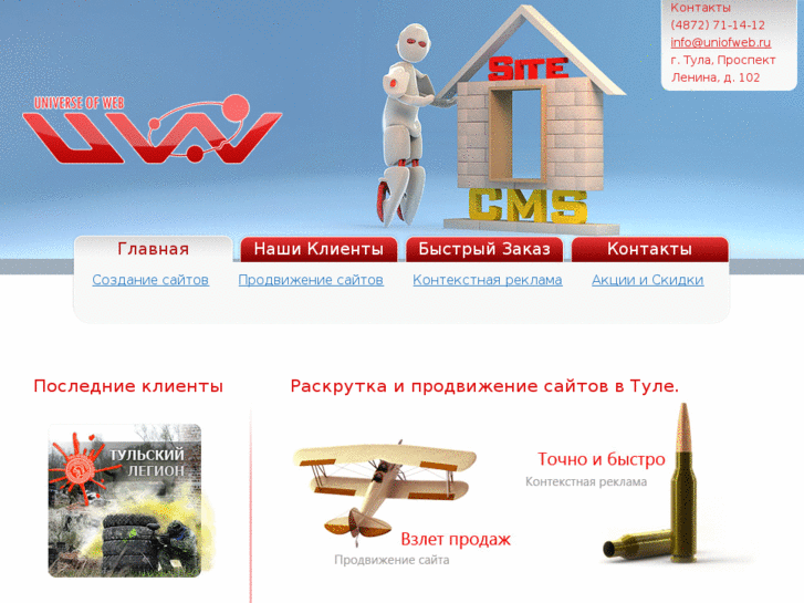 www.uw-tula.ru