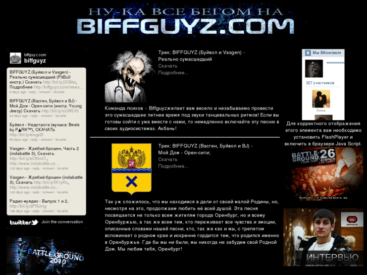 www.biffguyz.com