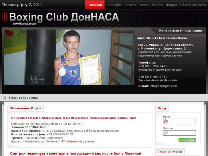 www.boxingdn.com