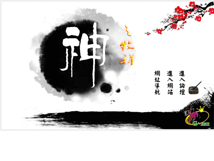 www.g-mx.net