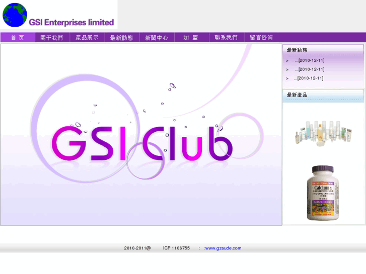 www.gz-gsi.com