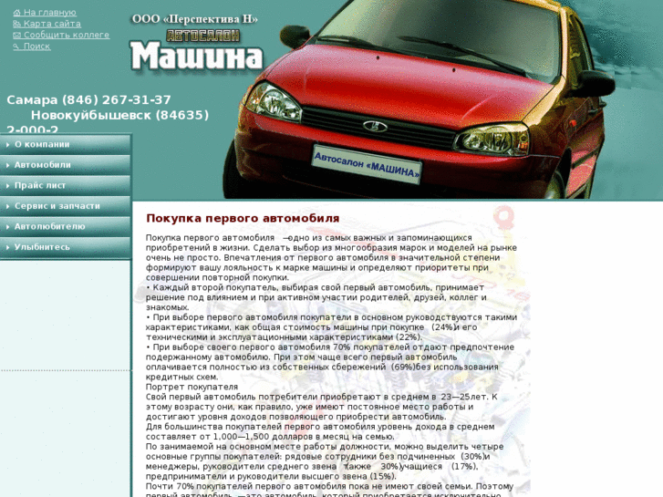 www.mashina-samara.ru