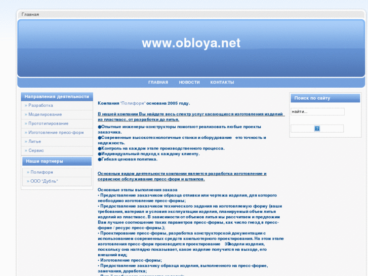 www.obloya.net