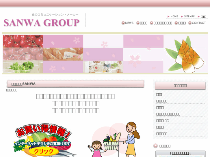 www.sanwa-net.com