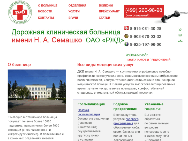 www.semashko.com