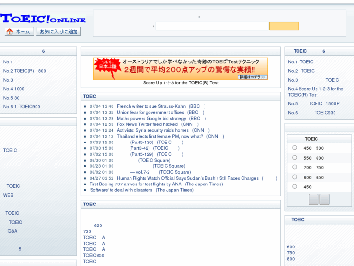 www.toeic-online.jp