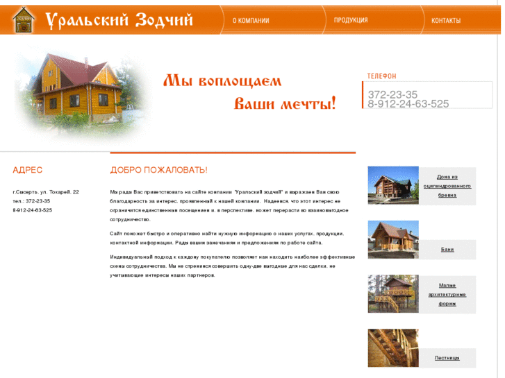 www.urzodchii.ru