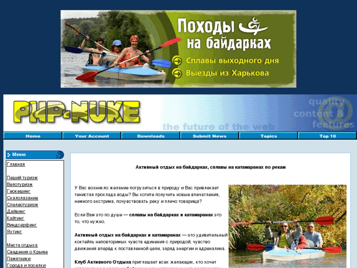 www.activecrimea.com