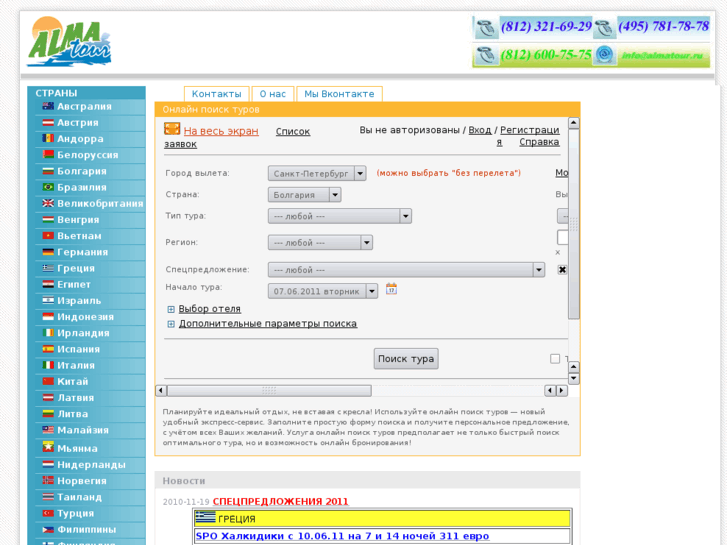 www.almatour.ru