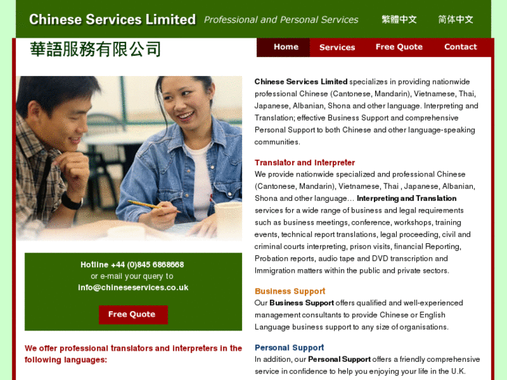 www.chineseservices.co.uk