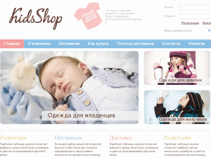 www.kidsshop.su