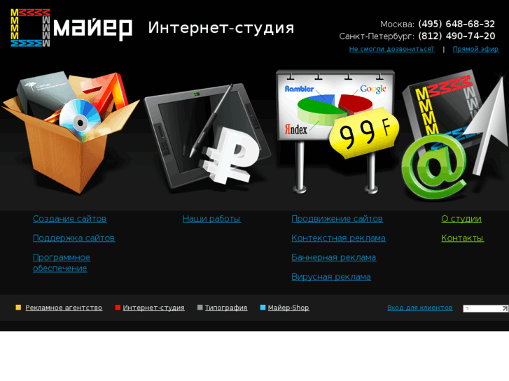 www.mayer-internet.ru