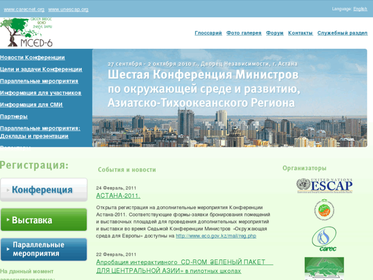 www.mced6.org