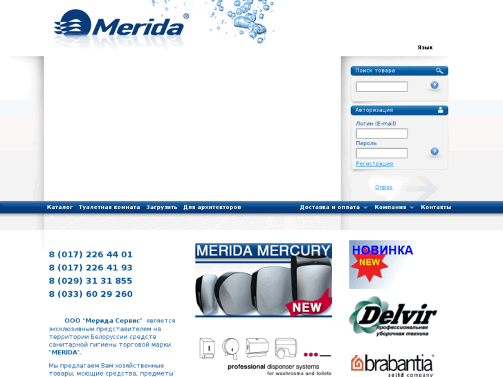 www.merida.by